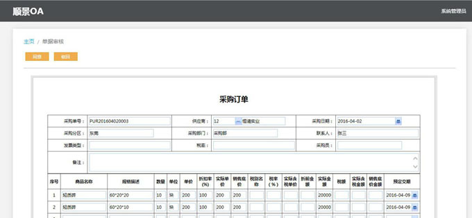 实施爱游戏体育·(AYX)官方网站-AYX SPORTS
的六大好处